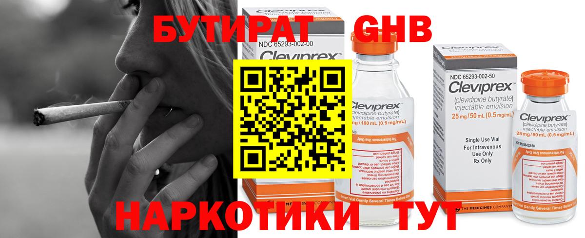 Новочеркасск  Бутират буратино  Вход с VPN 