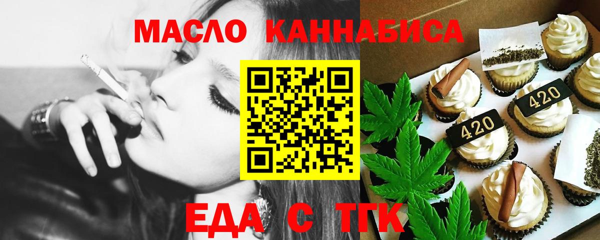 Новочеркасск  Canna-Cookies марихуана  Вход с VPN 
