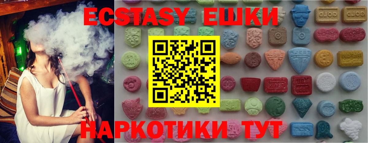 Ecstasy Cube  Экстази  где можно купить наркотик  Экстази mix  Вход с VPN  Новочеркасск 