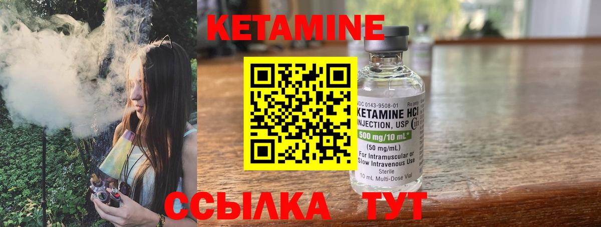 КЕТАМИН ketamine  КЕТАМИН ketamine  Вход с VPN  Новочеркасск 