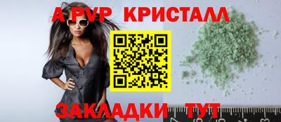 прущие крисы Рыбинск