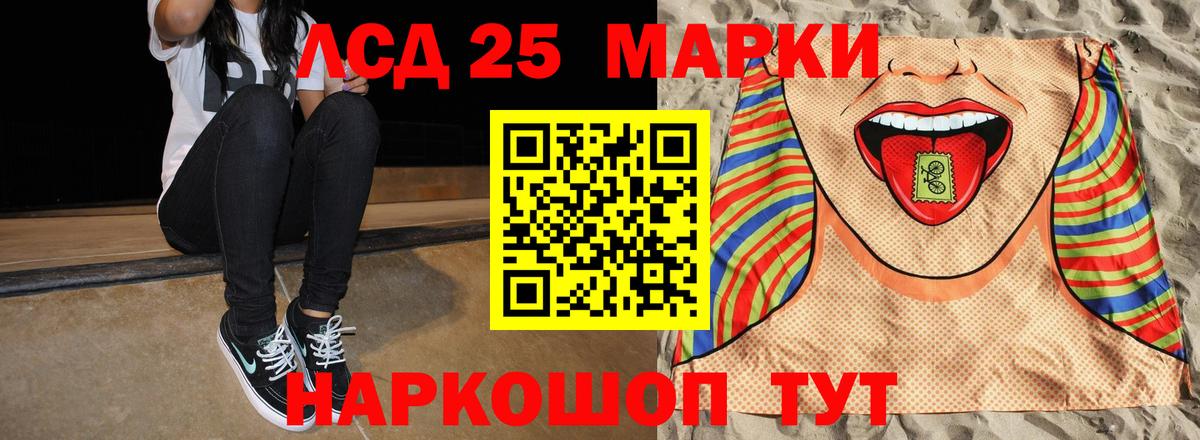 ЛСД экстази кислота  Лсд 25 экстази  Лсд 25 экстази ecstasy  Новочеркасск  Вход с VPN 