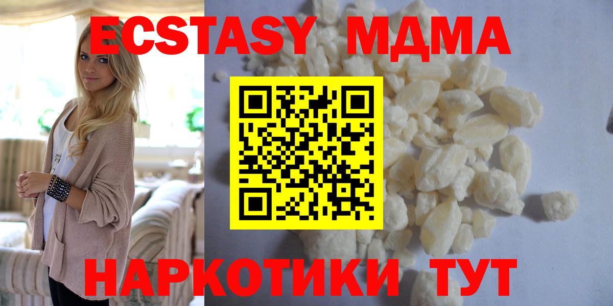MDMA crystal  МДМА crystal  MDMA  Новочеркасск  Вход с VPN 