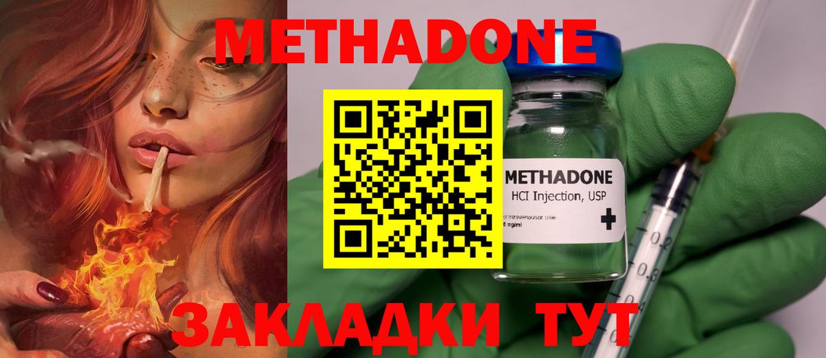МЕТАДОН мёд  darknet как зайти  Новочеркасск  Вход с VPN  МЕТАДОН белоснежный 