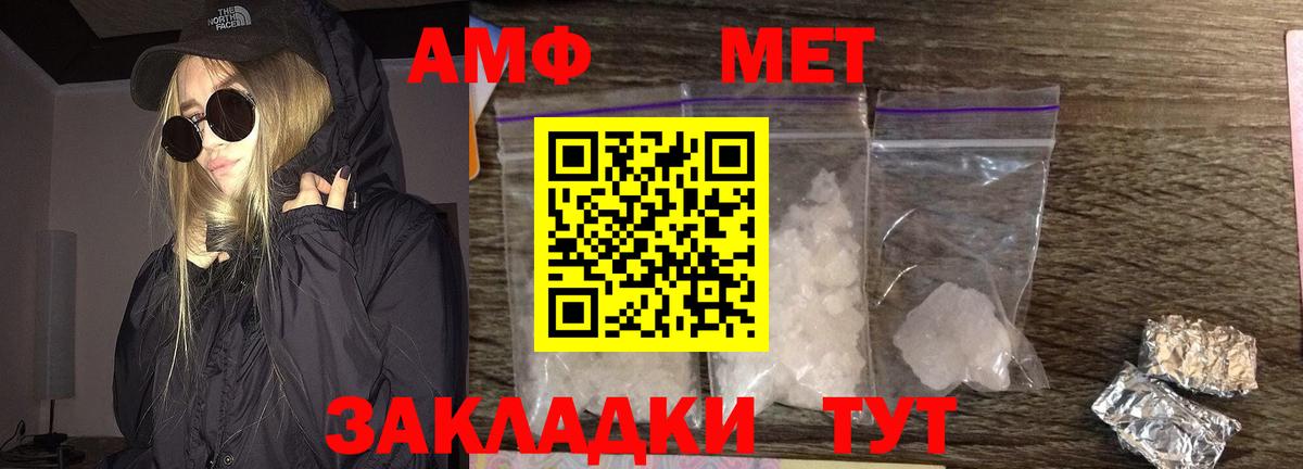 Новочеркасск  Первитин  Вход с VPN  Метамфетамин кристалл 