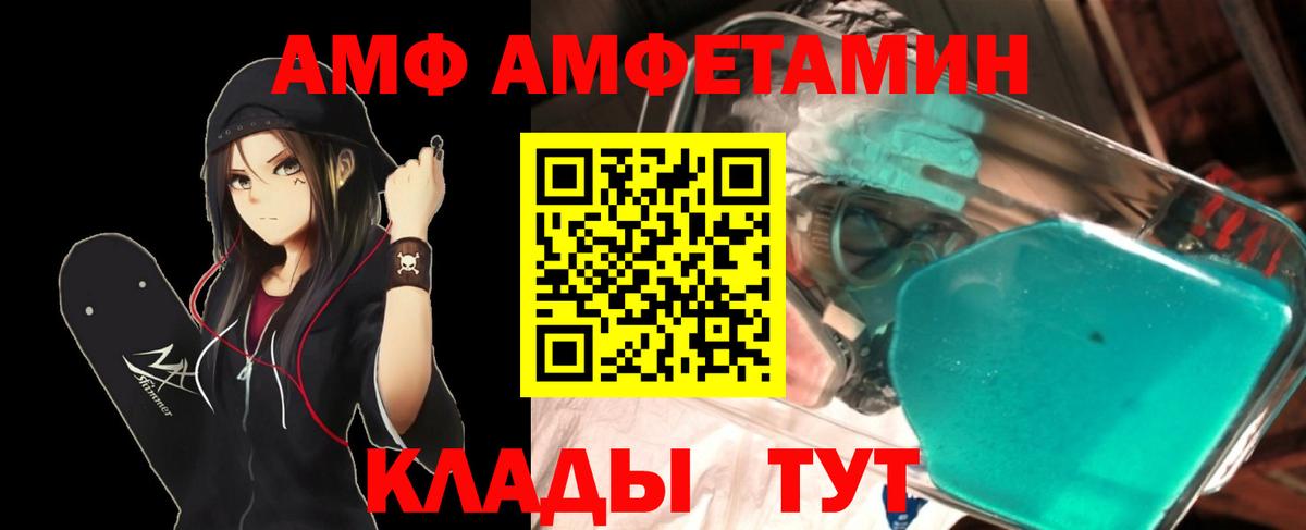 МЕТАМФЕТАМИН витя Новочеркасск