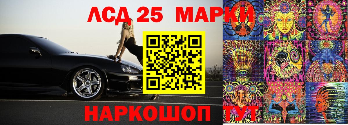 Новочеркасск  Марки NBOMe 1,8мг  Марки 25I-NBOMe  Вход с VPN 